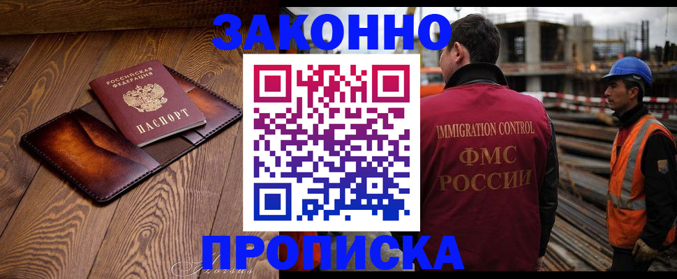 прописка ребенка в Гудермесе