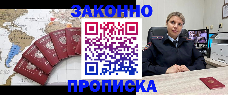 где прописаться в Гудермесе