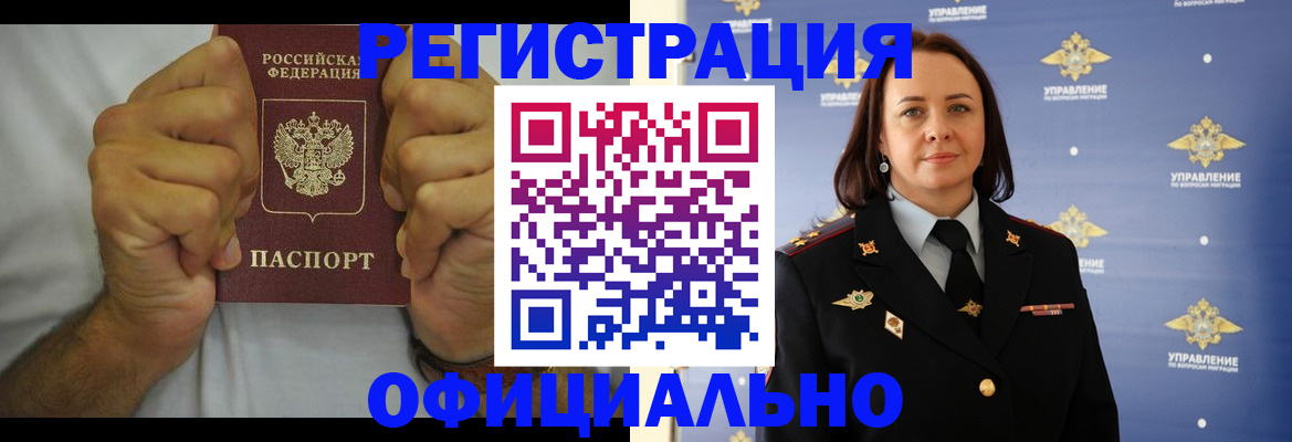 прописка для военкомата в Гудермесе